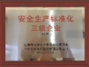 1517895461337584.png 榮譽證書4.png
